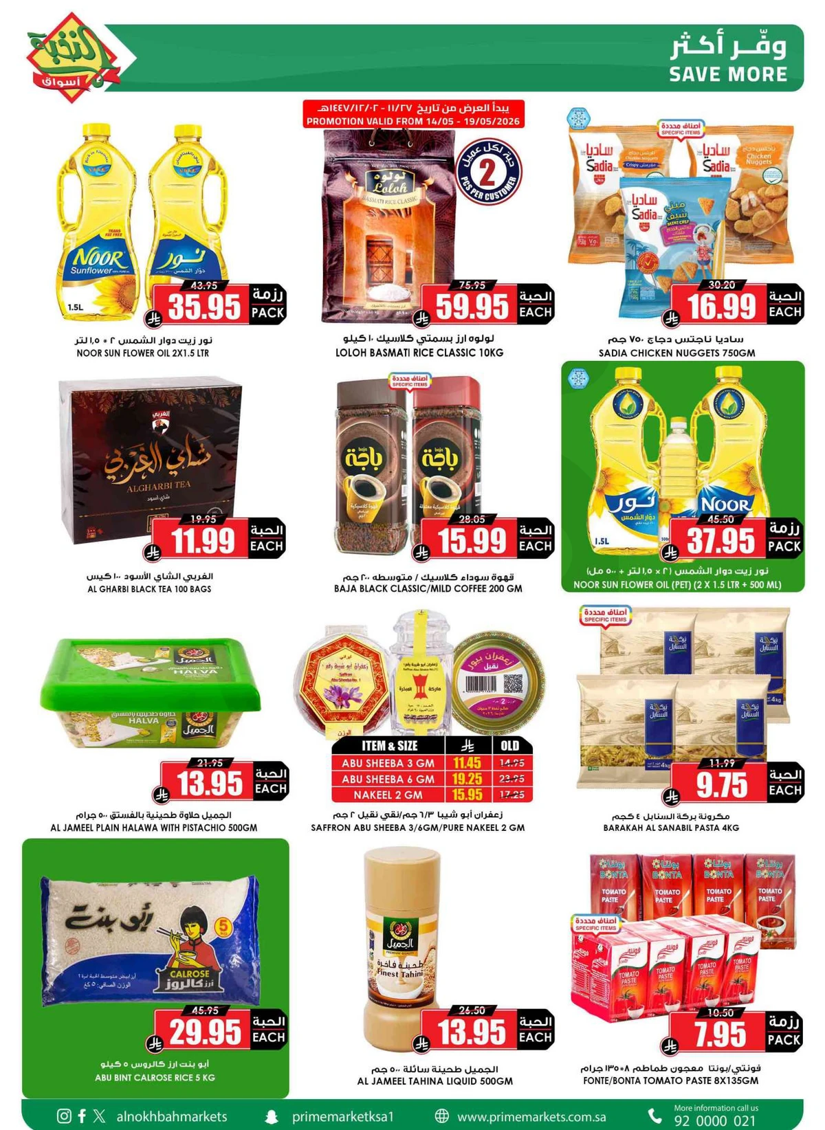 SAVINGS OFFERS - Page 2