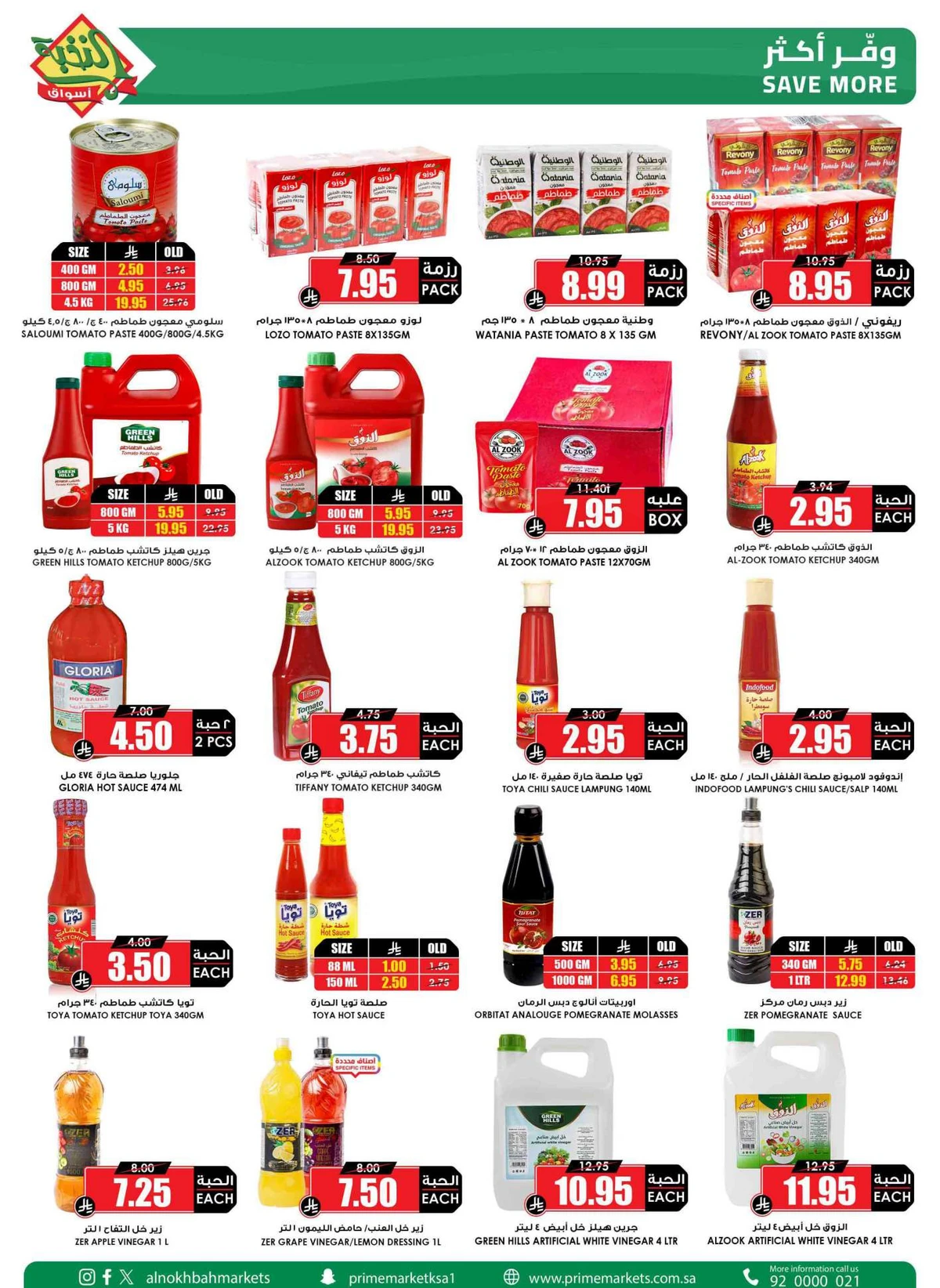 SAVINGS OFFERS - Page 31