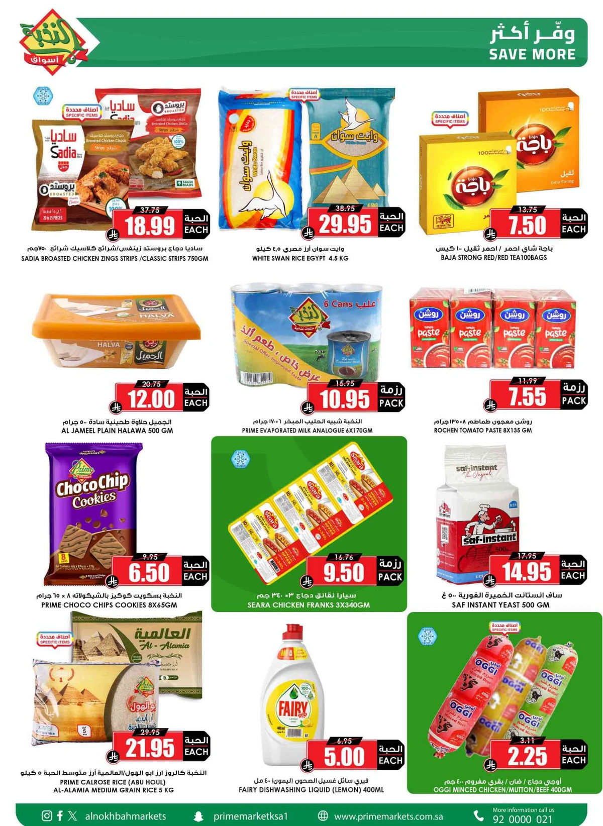 SAVINGS OFFERS - Page 3