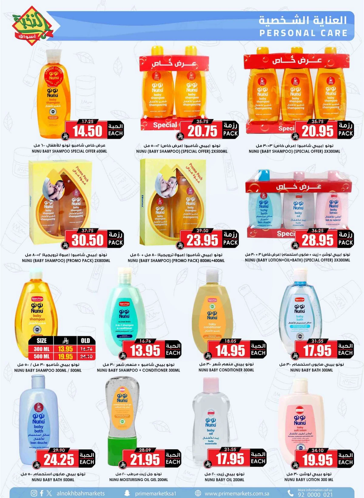 SAVINGS OFFERS - Page 49