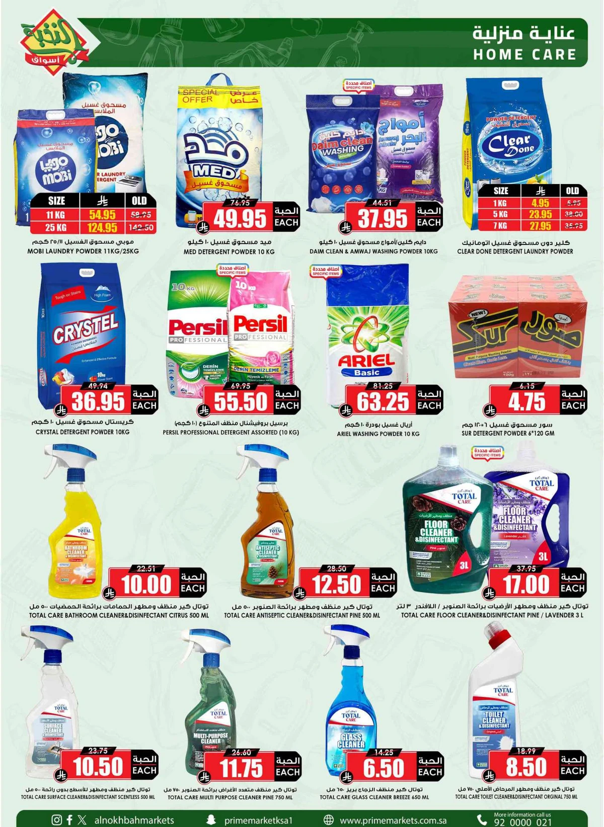 SAVINGS OFFERS - Page 50