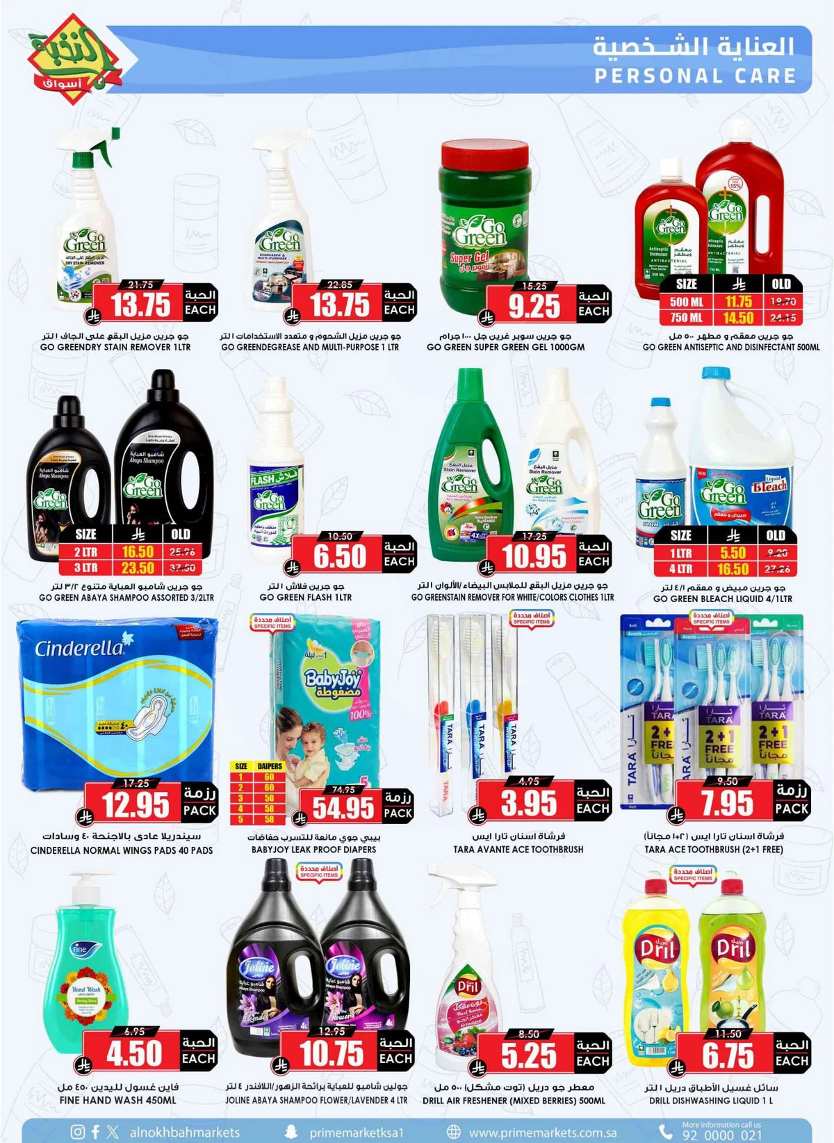SAVINGS OFFERS - Page 52
