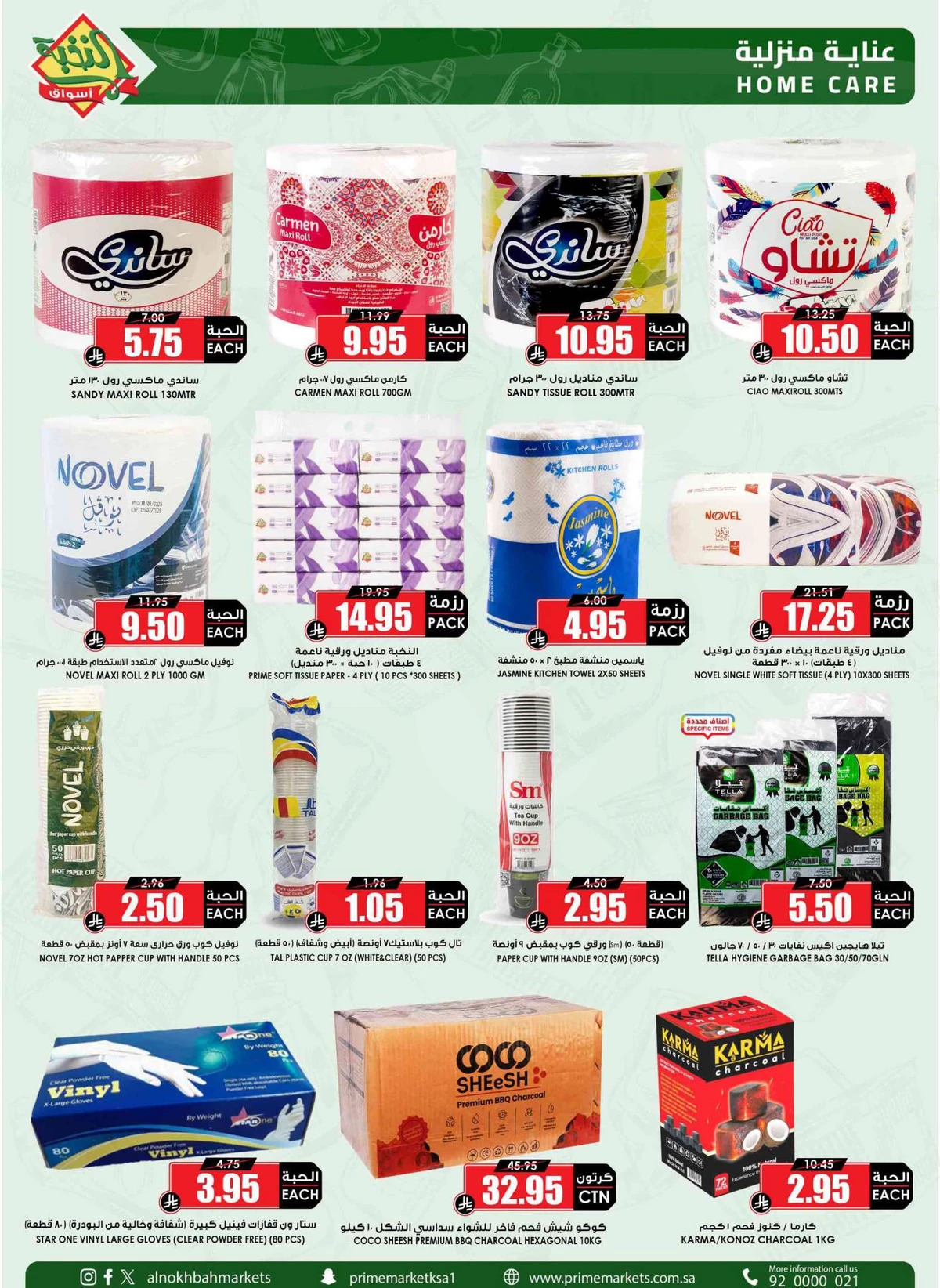SAVINGS OFFERS - Page 53