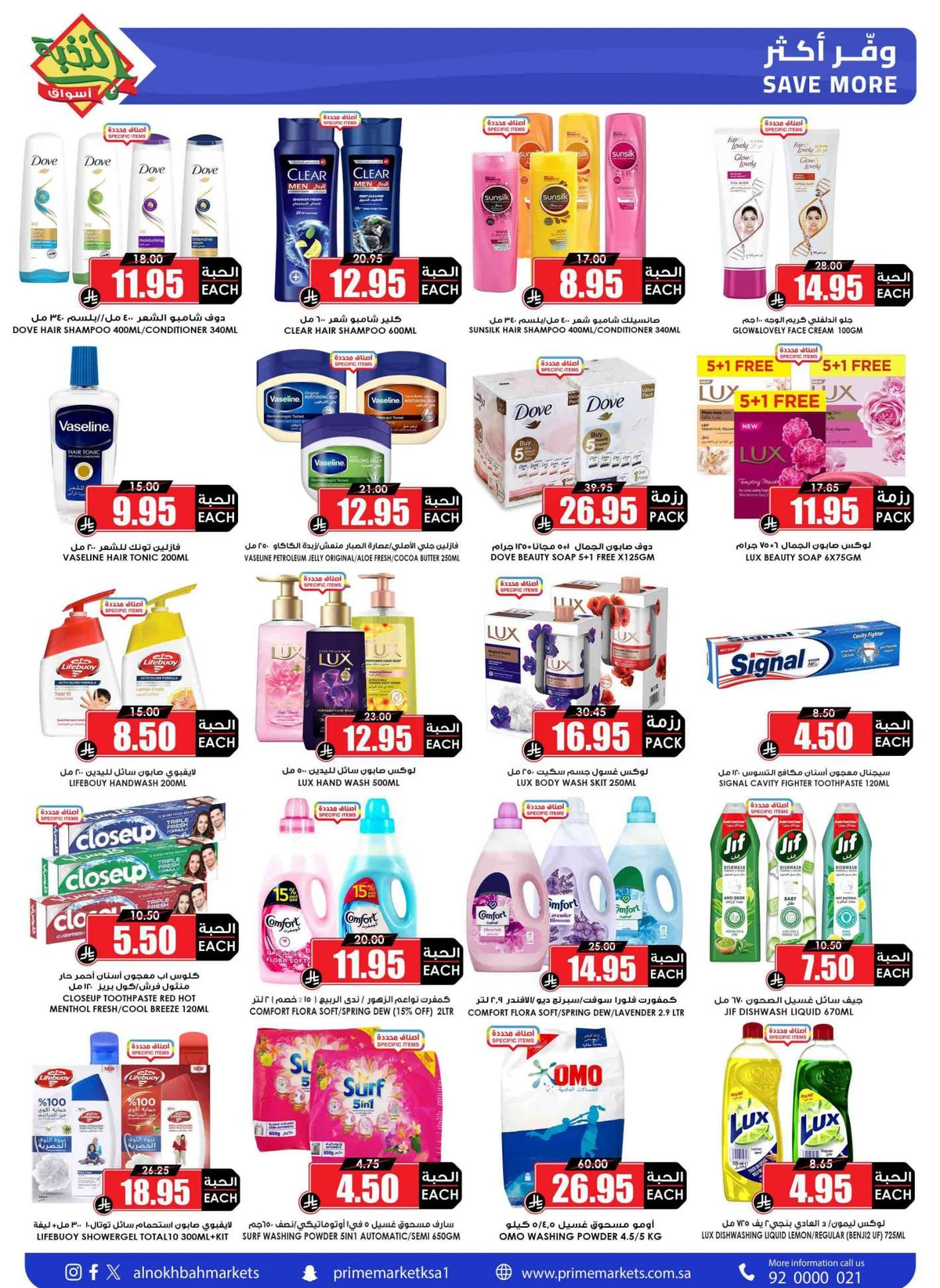 SAVINGS OFFERS - Page 55