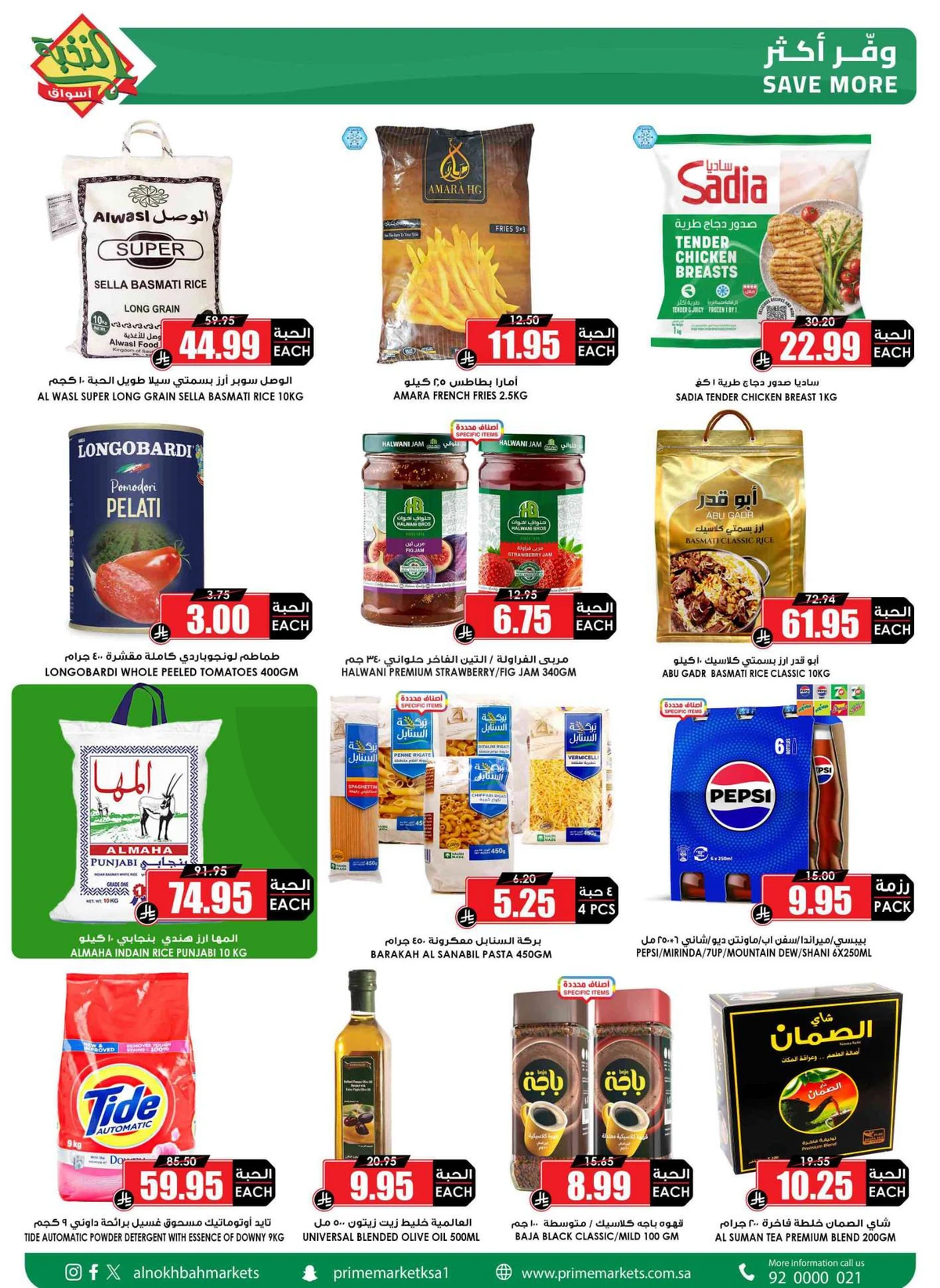 SAVINGS OFFERS - Page 56
