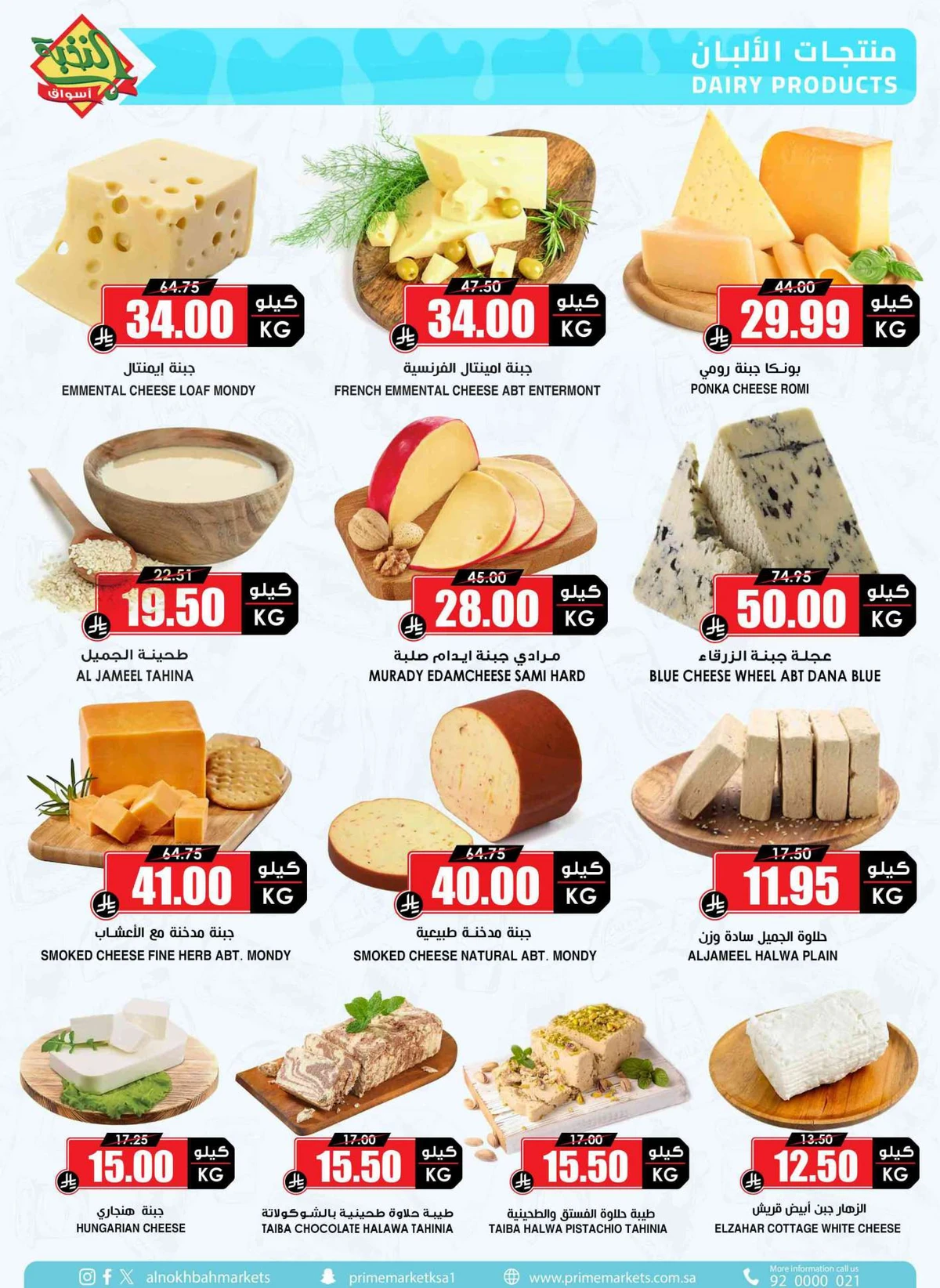 SAVINGS OFFERS - Page 5