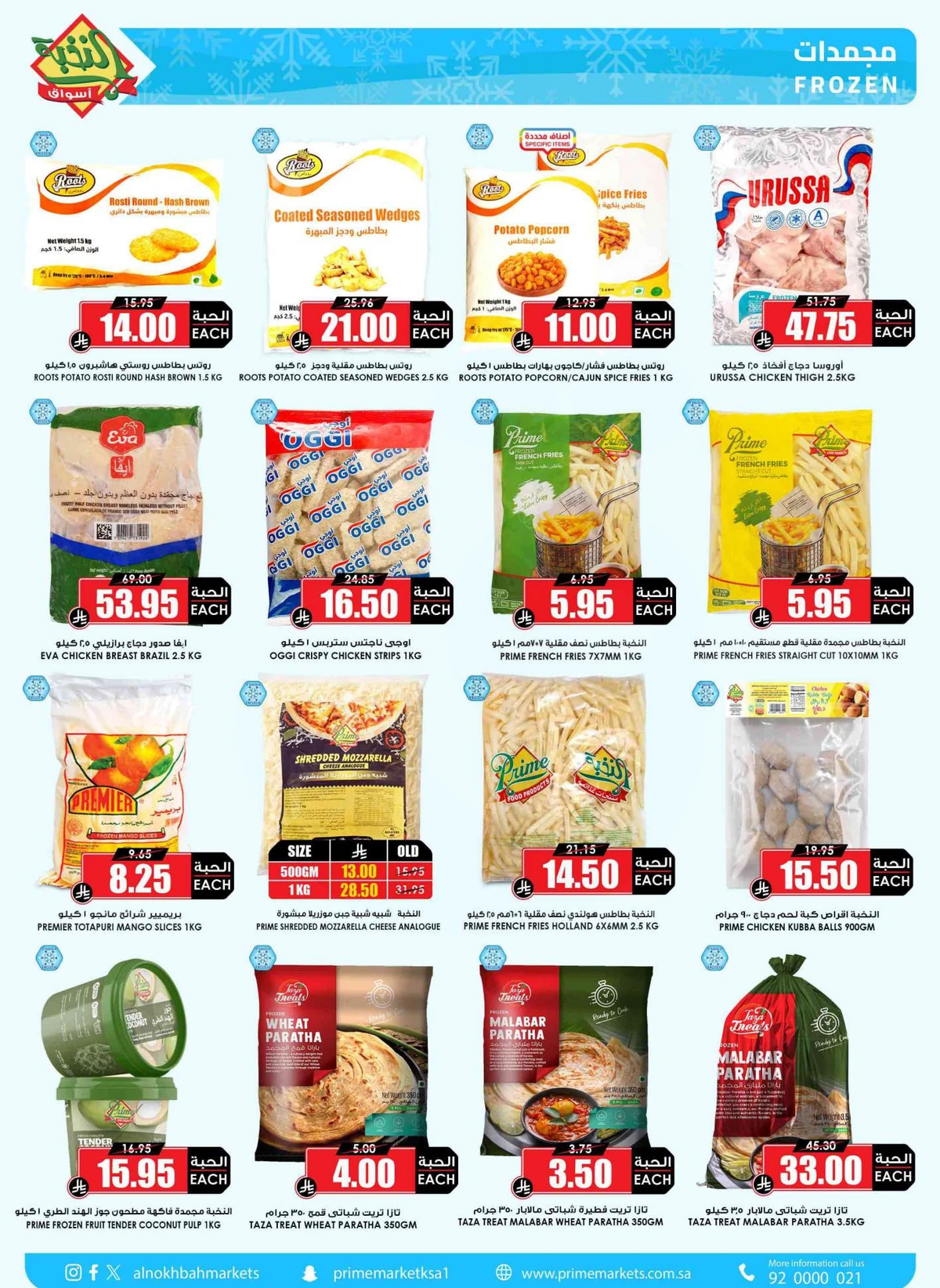 SAVINGS OFFERS - Page 7
