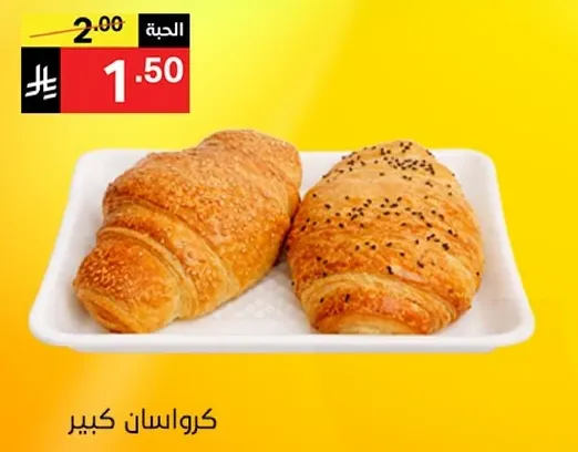 كرواس كبير