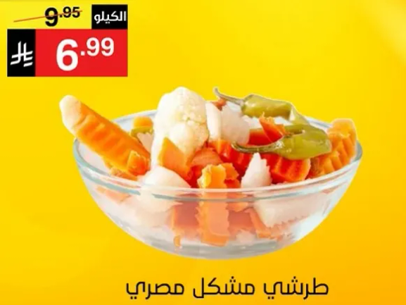 طرشي مشكل مصري.