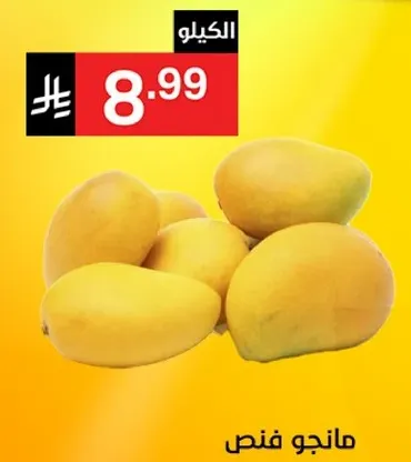 مانجو فنص