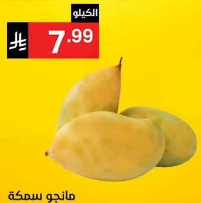 مانجو