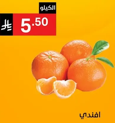 برتقال طازج