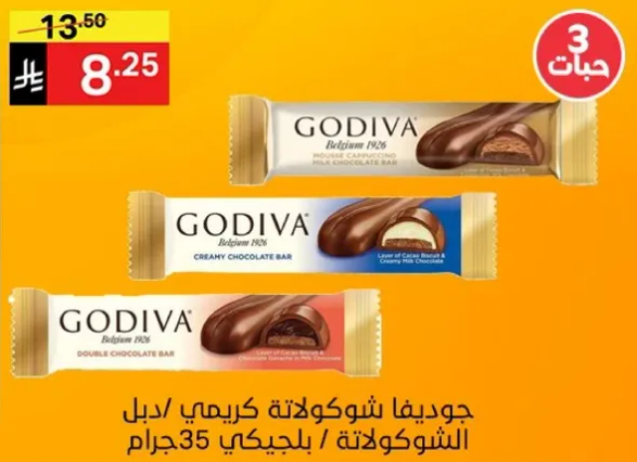 جوديفا شوكولاته كريمي 18% بديل الشوكولاته / بالحليب 35 جرام.