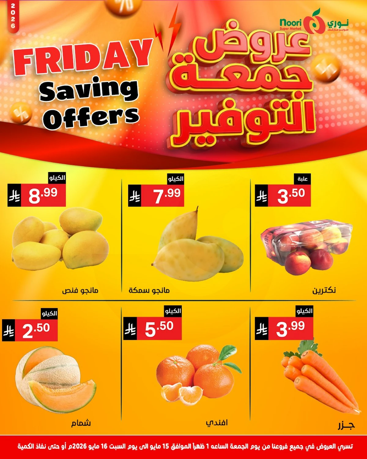 عروض جمعة التوفير - صفحة 4