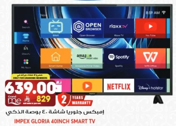 امبكس جلوريا شاشه 40 بوصه الذكي