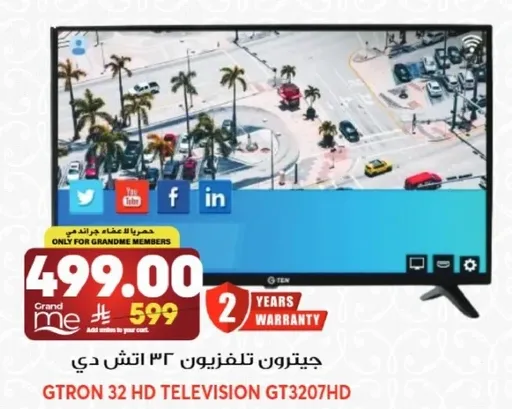 جيتروت تلفزيون 32 انش دي