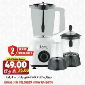 Royal 3 in 1 Blender 400W RA-BG156