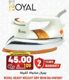مكواه ثقيله من رويال RA-HW1007