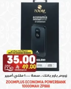 زوم بلس باور بانك سعه 10000 مللي امبير