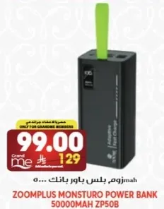 زوومبلس مونسترو باور بانك 50000 مللي امبير ZP50B