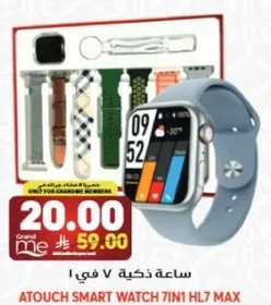 ساعه ذكيه V 7 في 1