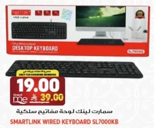 سمارت لينك لوحه مفاتيح سلكيه