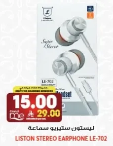 ليستون ستيريو سماعه LE-702