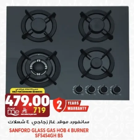 موقد غاز زجاجي 4 شعلات من سانفورد