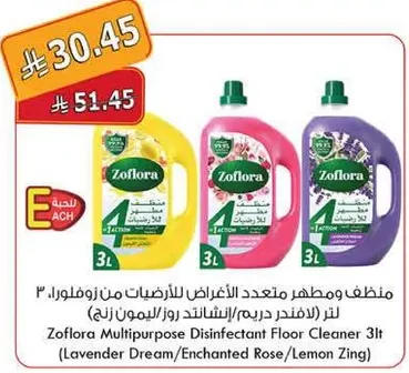 Zoflora Multipurpose Disinfectant Floor Cleaner 3L (Lavender Dream/Enchanted Rose/Lemon Zing)