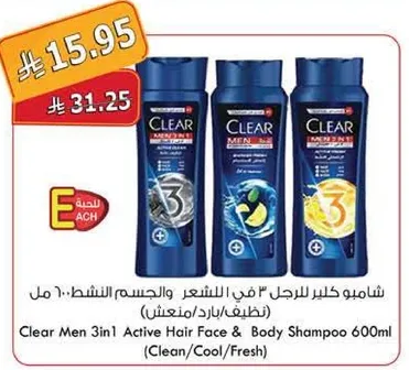 Clear Men 3in1 Active Hair Face & Body Shampoo 600ml (Clean/Cool/Fresh)