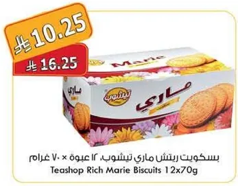 Tea shop Rich Marie Biscuits 12x70g