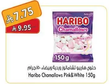 حلوي هاريبو تشامالوز ورديه وبيضاء: 150 جرام