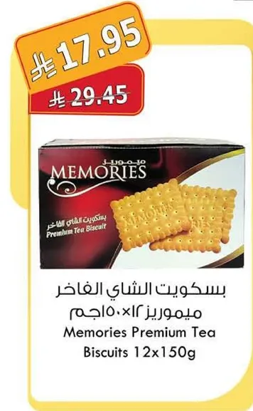 Memories Premium Tea Biscuits 12x150g