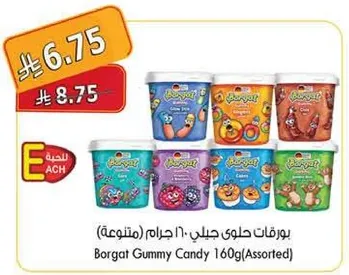 بورتات حلوي جلي 160 جرام (متنوعه)