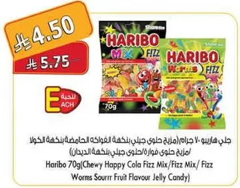 هاريبو 70 جرام (مزيج هاريبو الجلي بنكهه الكولا/حلوي بنكهه الفواكه)
