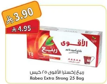 ربيع اكسترا الاقوي 25 كيس