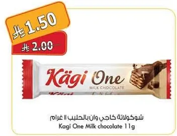 شوكولاته كاجي وان بالحليب 11 غرام
