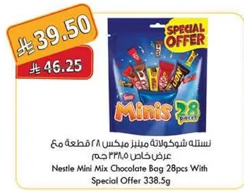 نسله شوكولاته ميني ميكس 28 قطعه مع عرض خاص 338.5 جرام
