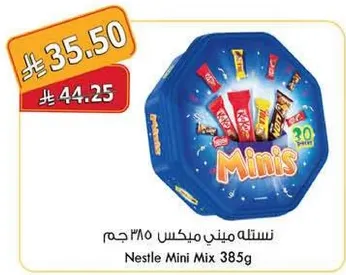 نسله ميني مكس 385 جرام