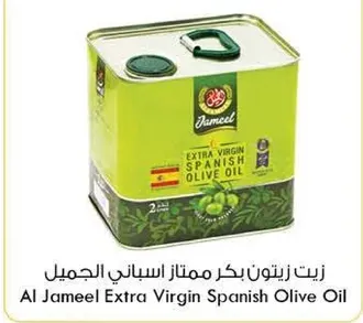 زيت زيتون بكر ممتاز اسباني الجمل