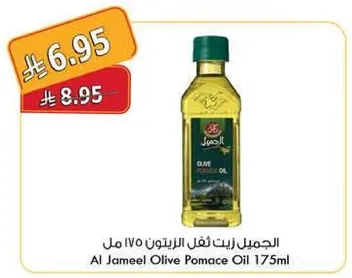 الجميل زيت فافل الزيتون 175 مل