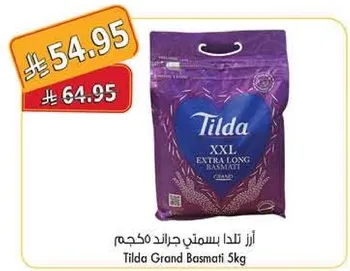 ارز تيلدا بسمتي جراندي مخكم 5 كغ