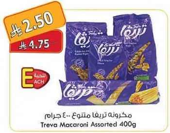 مكرونه تريفا متنوعه 400 جرام
