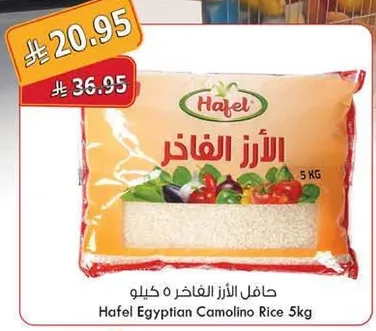 حافل الارز الغزير 5 كيلو