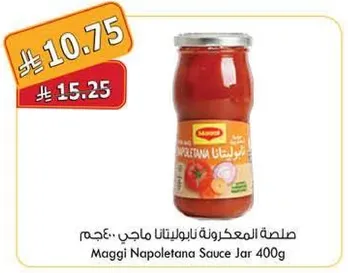 صلصه المعكرونه نابوليتانا ماجي 400 جرام