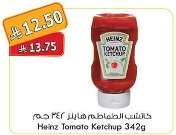 كاتشب الطماطم هاينز 342 جرام