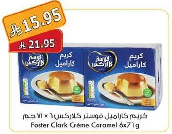 كريم كارميل فوستر كلارك 6×71 جرام