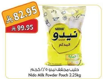 حليب مجفف نيدو 2.25 كجم