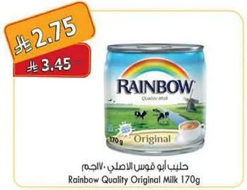 حليب ابو قوس قزح الاصلي 170 جرام