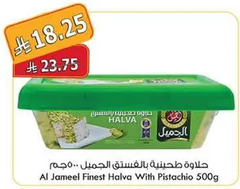 Al Jameel Finest Halva With Pistachio 500g